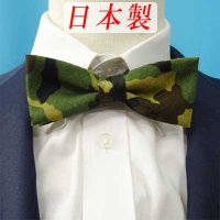 日本製　5cm　蝶ネクタイ　ピアネスタイ　バタフライ　綿　迷彩　カモフラージュ