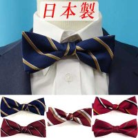 日本製　5cm　蝶ネクタイ　ピアネスタイ　バタフライ　ポリエステル　ストライプ