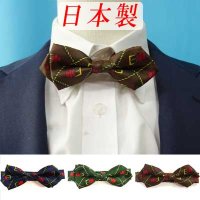 日本製　5cm　蝶ネクタイ　ピアネスタイ　ポインテッド　剣先　ポリエステル　ベルト