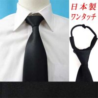 日本製　ワンタッチネクタイ　ロープ式　ポリエステル　撥水加工　朱子　無地