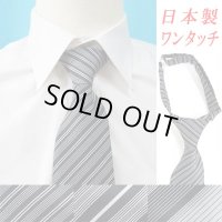 日本製　ワンタッチネクタイ　生地紐式　ポリエステル　モーニング