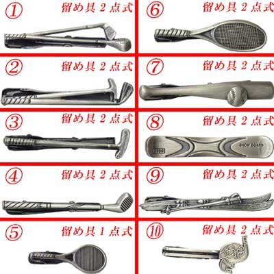 画像4: 日本製　タイピン　タイ止め　真鍮　モチーフ　スポーツ