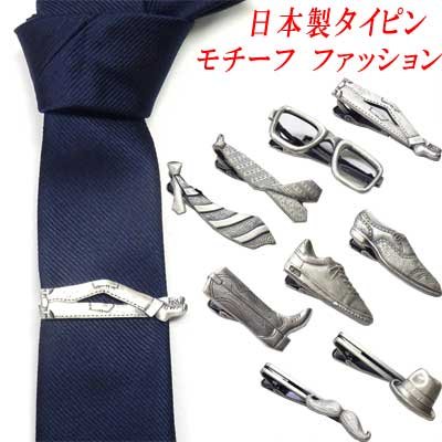 画像1: 日本製　タイピン　タイ止め　真鍮　モチーフ　服装　ファッション