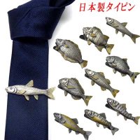 日本製　タイピン　タイ止め　真鍮　魚