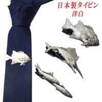 日本製　タイピン　タイ止め　洋白　魚