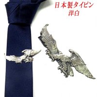 日本製　タイピン　タイ止め　洋白　鳥