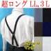 画像1: 【受注生産品】 返品不可 日本製 20ｍｍ X型 サスペンダー NC 博多織調 マンボ無地 (1)