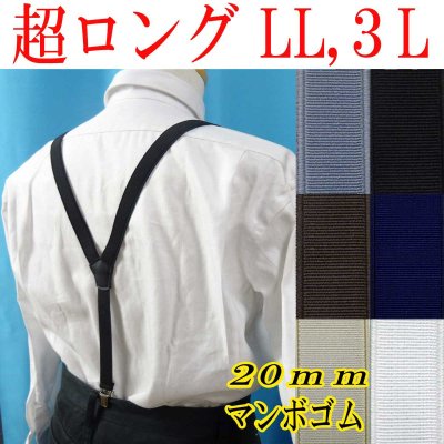 画像1: 【受注生産品】 返品不可 日本製 20ｍｍ Y型 サスペンダー 背合皮 NC 博多織調 マンボ無地