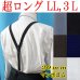 画像1: 【受注生産品】 返品不可 日本製 20ｍｍ Y型 サスペンダー 背合皮 NC 博多織調 マンボ無地 (1)
