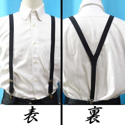 画像2: 【受注生産品】 返品不可 日本製 20ｍｍ Y型 サスペンダー 背合皮 NC 博多織調 マンボ無地