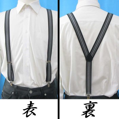 画像2: 【受注生産品】 返品不可 日本製 25ｍｍ Y型 サスペンダー 背合皮 博多織調 NC モーニング