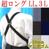 【受注生産品】 返品不可 日本製 30ｍｍ ホルスター サスペンダー 合皮 GC 博多織調 マンボ無地
