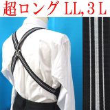 【受注生産品】 返品不可 日本製 30ｍｍ ホルスター サスペンダー 合皮 GC 博多織調 モーニング