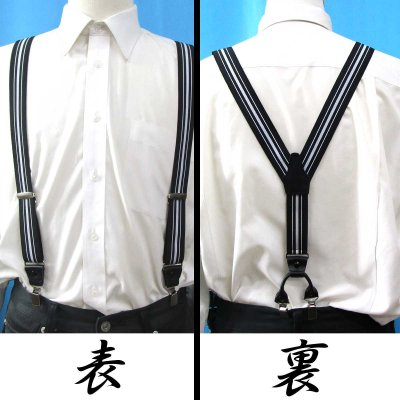 画像2: 【受注生産品】 返品不可 日本製 30ｍｍ Y型 サスペンダー 背革 BWC（ガード付） 博多織調 モーニング