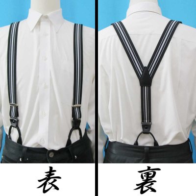 画像2: 【受注生産品】 返品不可 日本製 30ｍｍ Y型 サスペンダー 背革 七々子 カシメ ボタン式 博多織調 モーニング
