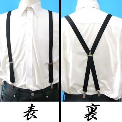 画像2: 【受注生産品】返品不可 超ロング 大きめ 日本製 20ｍｍ X型 サスペンダー ブレイシーズ ズボン吊り ナロー GC 無地