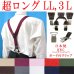 画像1: 【受注生産品】返品不可 超ロング 大きめ 日本製 30ｍｍ Y型 サスペンダー 背革 BWC（ガード付） 無地 (1)