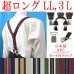 画像1: 【受注生産品】返品不可 超ロング 大きめ 日本製 30ｍｍ Y型 サスペンダー 背革 BWC（ガード付） ストライプ (1)