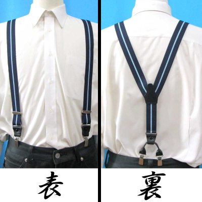 画像2: 【受注生産品】返品不可 超ロング 大きめ 日本縫製 30ｍｍ Y型 サスペンダー 背革 BWC（ガード付） ゲバルト ストライプ