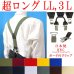 画像1: 【受注生産品】返品不可 超ロング 大きめ 日本製 35ｍｍ Y型 サスペンダー 背革 BWC（ガード付） 無地 (1)