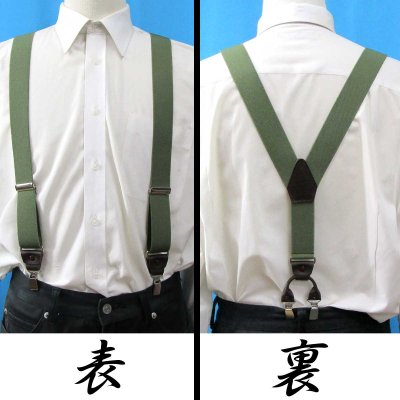 画像2: 【受注生産品】返品不可 超ロング 大きめ 日本製 35ｍｍ Y型 サスペンダー 背革 BWC（ガード付） 無地