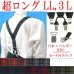 画像1: 【受注生産品】返品不可 超ロング 大きめ 日本縫製 35ｍｍ Y型 サスペンダー 背革 BWC（ガード付） ゲバルト タータンチェック (1)