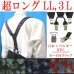画像1: 【受注生産品】返品不可 超ロング 大きめ 日本縫製 35ｍｍ Y型 サスペンダー 背革 BWC（ガード付） ゲバルト ペイズリー (1)