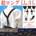 画像1: 【受注生産品】返品不可 超ロング 大きめ 日本縫製 35ｍｍ Y型 サスペンダー 背革 BWC（ガード付） ゲバルト 音楽 楽器 (1)