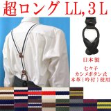 【受注生産品】返品不可 超ロング 大きめ 日本製 25ｍｍ Y型 サスペンダー 背革 七々子 カシメ ボタン式 ストライプ