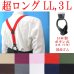 画像1: 【受注生産品】返品不可 超ロング 大きめ 日本製 30ｍｍ Y型 サスペンダー 本革 七々子 カシメボタン式 無地 (1)