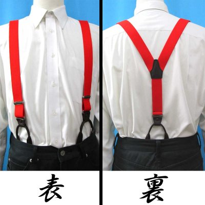 画像2: 【受注生産品】返品不可 超ロング 大きめ 日本製 30ｍｍ Y型 サスペンダー 本革 七々子 カシメボタン式 無地