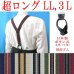 画像1: 【受注生産品】返品不可 超ロング 大きめ 日本製 30ｍｍ Y型 サスペンダー 本革 七々子 カシメボタン式 ストライプ (1)