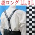 画像1: 【受注生産品】返品不可 超ロング 大きめ 日本製 30ｍｍ Y型 サスペンダー 本革 七々子 カシメボタン式 ブロックチェック (1)