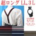 画像1: 【受注生産品】返品不可 超ロング 大きめ 日本縫製 30ｍｍ Y型 サスペンダー 本革 七々子 カシメボタン式  ゲバルト ストライプ (1)