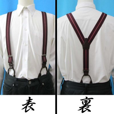 画像2: 【受注生産品】返品不可 超ロング 大きめ 日本縫製 30ｍｍ Y型 サスペンダー 本革 七々子 カシメボタン式  ゲバルト ストライプ