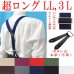 画像1: 【受注生産品】返品不可 超ロング 大きめ 日本製 30ｍｍ Y型 サスペンダー 本革 泪型 ボタン式 アンチック 無地 (1)