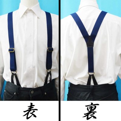 画像2: 【受注生産品】返品不可 超ロング 大きめ 日本製 30ｍｍ Y型 サスペンダー 本革 泪型 ボタン式 アンチック 無地