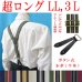 画像1: 【受注生産品】返品不可 超ロング 大きめ 日本製 30ｍｍ Y型 サスペンダー 本革 泪型 ボタン式 アンチック ストライプ (1)