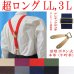 画像1: 【受注生産品】返品不可 超ロング 大きめ 日本製 30ｍｍ Y型 サスペンダー 本革 泪型 ボタン式 アンチック ヌメ革 無地 (1)