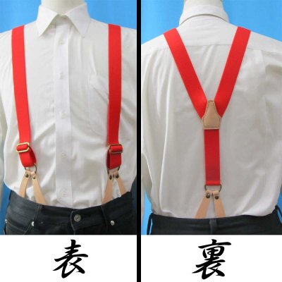 画像2: 【受注生産品】返品不可 超ロング 大きめ 日本製 30ｍｍ Y型 サスペンダー 本革 泪型 ボタン式 アンチック ヌメ革 無地