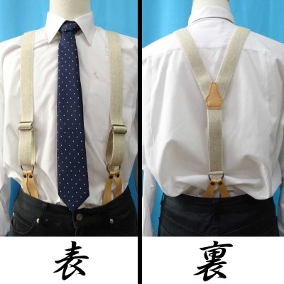 画像2: 【受注生産品】返品不可 超ロング 大きめ 日本製 30ｍｍ Y型 サスペンダー 本革 泪型 ボタン式 アンチック ヌメ革 麻ゴム