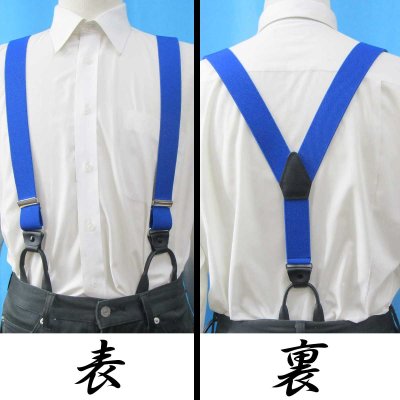 画像2: 【受注生産品】返品不可 超ロング 大きめ 日本製 35ｍｍ Y型 サスペンダー 本革 七々子 カシメボタン式 無地