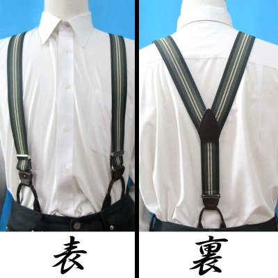 画像2: 【受注生産品】返品不可 超ロング 大きめ 日本縫製 35mm Ｙ型サスペンダー 本革 七々子 カシメボタン式 ゲバルト ストライプ