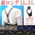 画像1: 【受注生産品】返品不可 超ロング 大きめ 日本縫製 35mm Ｙ型サスペンダー 本革 七々子 カシメボタン式 ゲバルト 楽器 (1)