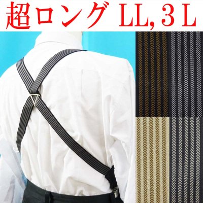 画像1: 【受注生産品】返品不可 超ロング 大きめ 日本製 25mm ホルスター サスペンダー 合皮×カン GC アローライン
