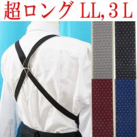 【受注生産品】返品不可 超ロング 大きめ 日本製 25mm ホルスター サスペンダー 合皮×カン GC ピンドット