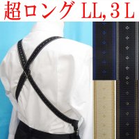 【受注生産品】返品不可 超ロング 大きめ 日本製 25mm ホルスター サスペンダー 合皮×カン GC クレストライン