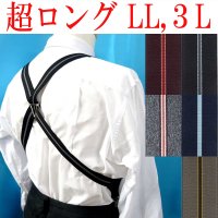 【受注生産品】返品不可 超ロング 大きめ 日本縫製 30ｍｍ ホルスター サスペンダー 合皮×カン GC ゲバルト ストライプ