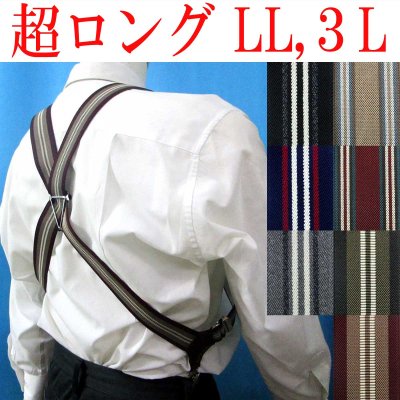 画像1: 【受注生産品】返品不可 超ロング 大きめ 日本縫製 35mm ホルスター サスペンダー 合皮×カン GC ゲバルト ストライプ