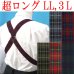 画像1: 【受注生産品】返品不可 超ロング 大きめ 日本縫製 35mm ホルスター サスペンダー 合皮×カン GC ゲバルト タータンチェック (1)